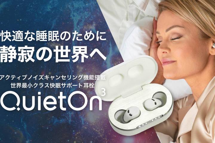 【安さ一番】QuietOn3 睡眠用イヤホン いびきの音軽減 イヤホン