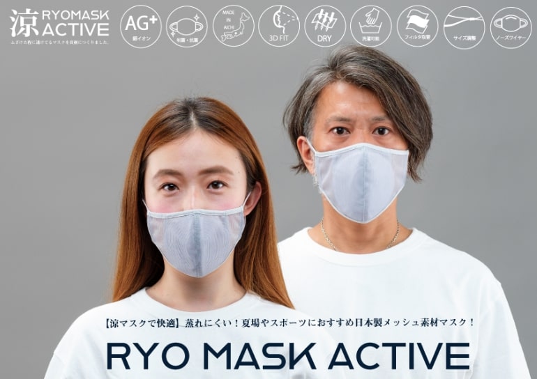 驚きのすけすけマスク「RYO MASK ACTIVE（涼マスク・アクティブ）」は通気性抜群で蒸れ、暑さから解放！ | SKYWARD+ スカイ