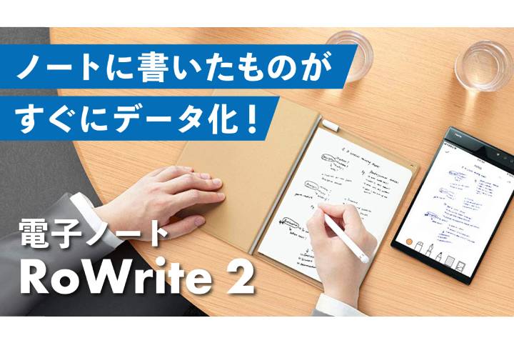 手書きメモをリアルタイムでデータ化する「RoWrite 2」。書いた順序