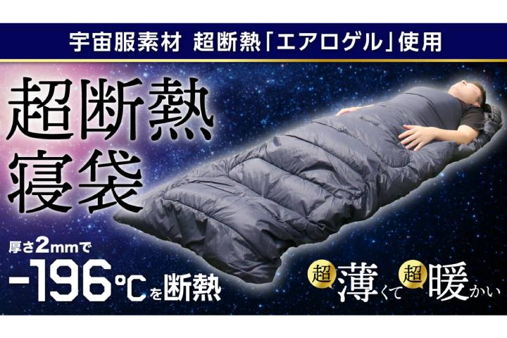 エアロワーム寝袋➕エア枕1セット -