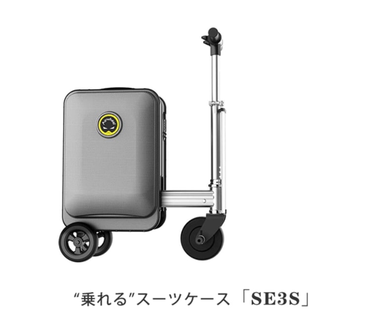 乗れるスーツケース SE3MiniT 機内持ち込みサイズ 耐荷重110kgまで