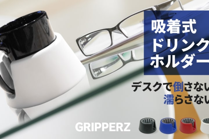 ぶつかっても飲み物がこぼれない 強力吸着のドリンクホルダー いくら揺らしてもコップが倒れない耐震性 Skyward スカイワードプラス