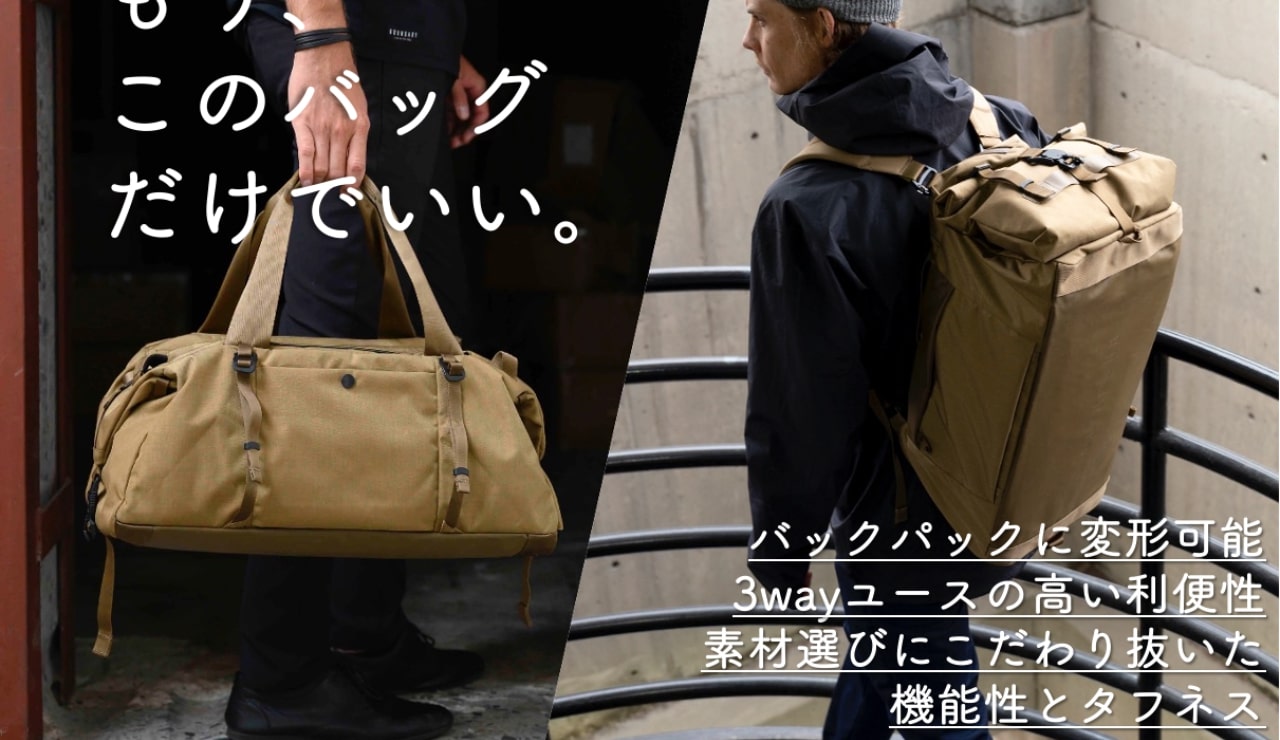 無駄を削ぎ落とした3wayバッグ「Aegis Duffle」。ショルダーバッグにも ...