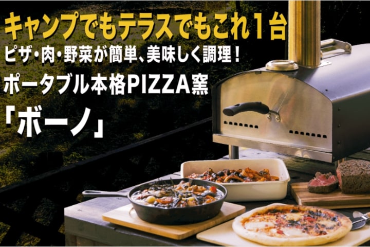 予約注文】ポータブルピザオーブン KABUTO かぶと ピザ窯 家庭用 ピザ